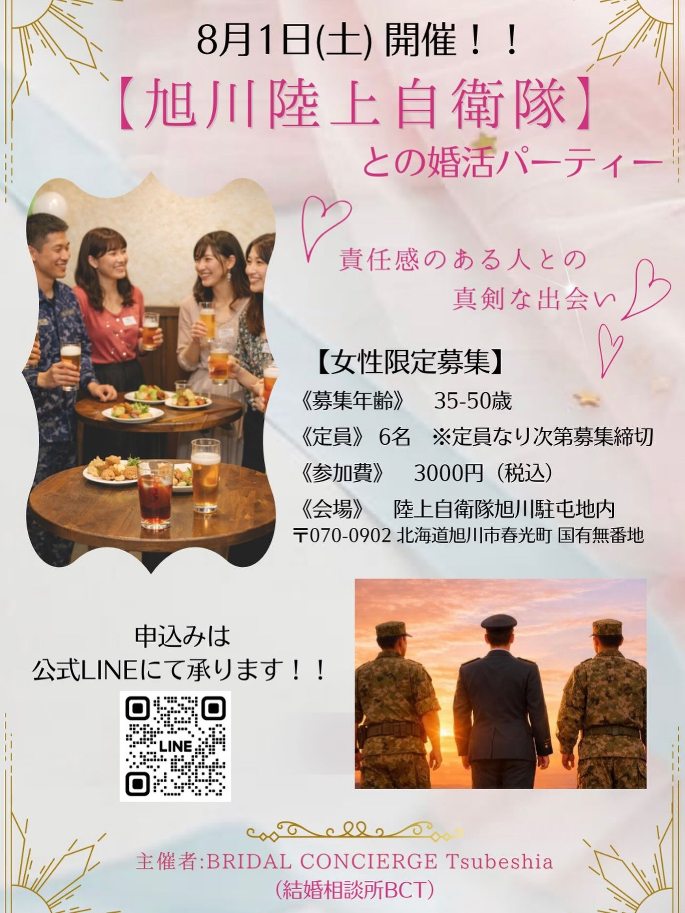 🚨【残り1名！緊急募集】🚨